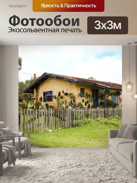 Фотообои Дом