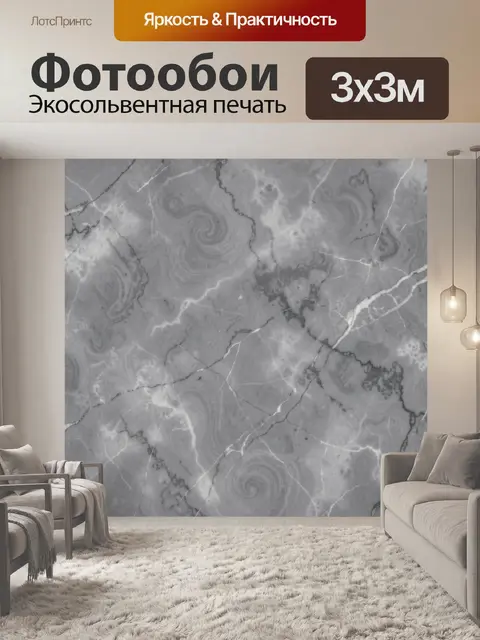 Фотообои Серый мрамор с белыми трещинами