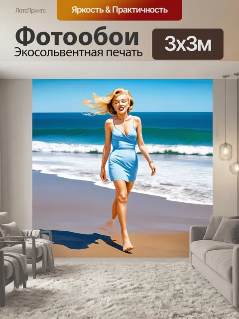 Фотообои мэрилин монро, гуляющая по пляжу на солнечном побережье калифорнии, её волосы развеваются на ветерке, а…