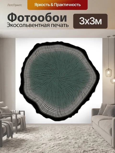 Фотообои Журналирование 11