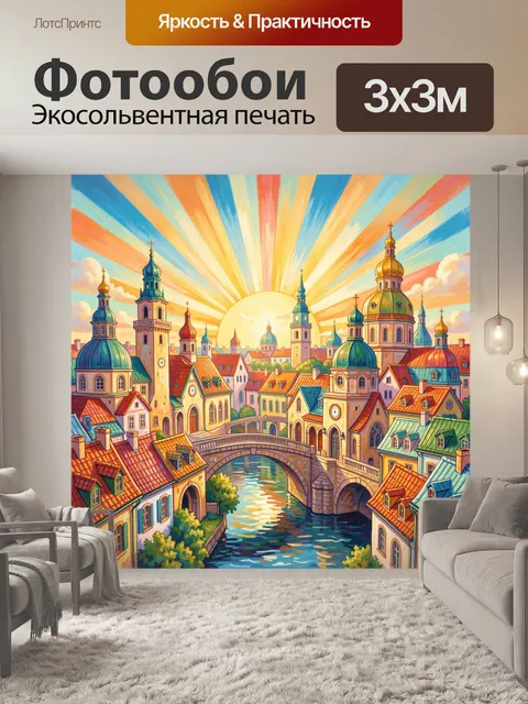 Фотообои Городской пейзаж с мостом и куполами