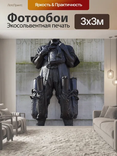 Фотообои Королевской артиллерии Мемориал