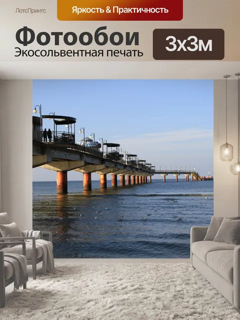 Фотообои Пирс