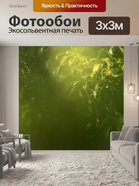Фотообои Размытие тропический абстрактного фона