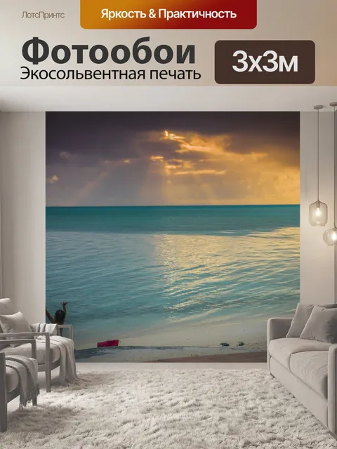 Фотообои Бора