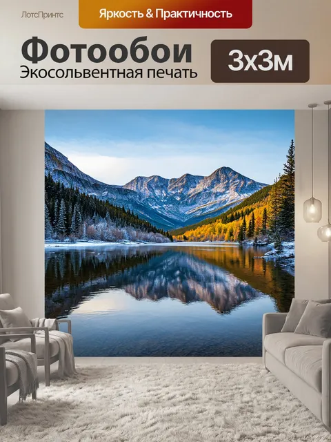 Фотообои природа в стиле экспрессионизм