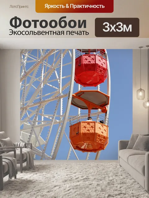 Фотообои Небо