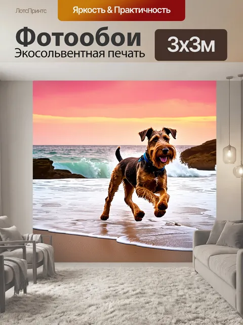 Фотообои на берегу моря веселый эрдельтерьер бегает по песку, его шерсть развевается на ветру