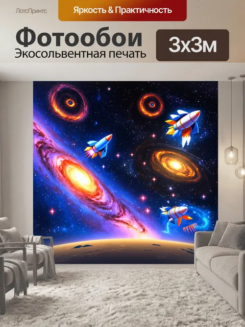 Фотообои космос в стиле мультяшный, красочные галактики, танцующие звезды, летающие ракеты