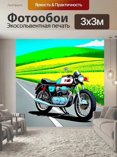 Фотообои мотоцикл с ретро-дизайном стоит на фоне живописного шоссе среди зелёных холмов и цветущих полей