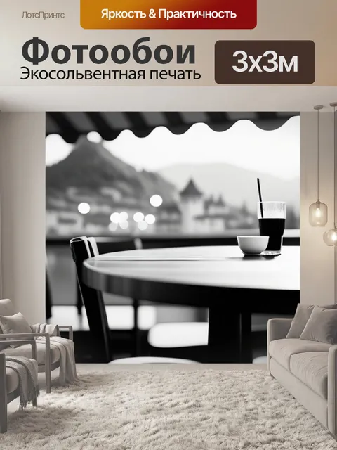 Фотообои пейзаж с рестораном чернобелый