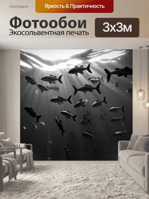 Фотообои взгляд глубокой океанской воды с плавающими в ней рыбы разных форм и размеров