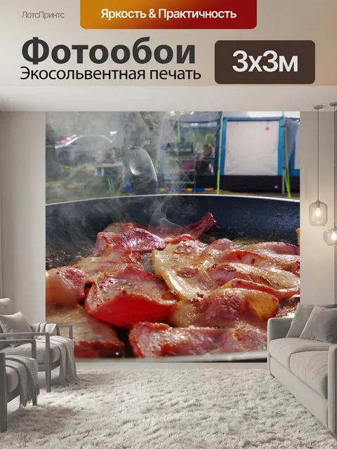 Фотообои Готовим бекон в то время как в поход