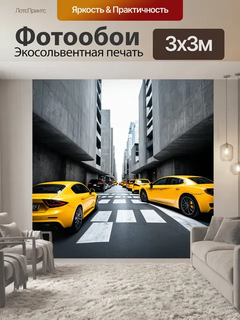 Фотообои серый бетонный город