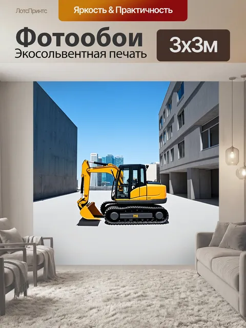 Фотообои минималистичный городской пейзаж с детализированным изображением строительной техники