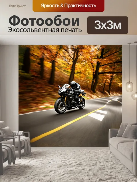 Фотообои мотоцикл "кавасаки" мчится по извивающейся горной дороге, окруженной яркими осенними листьями