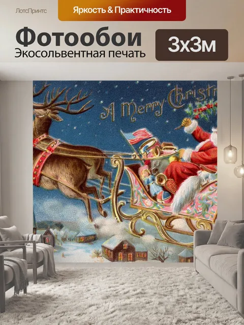 Фотообои Старинные рождественские открытки старые