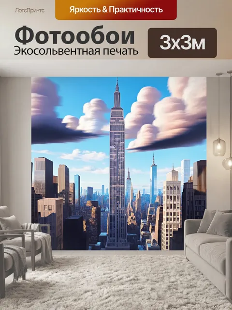 Фотообои небоскребы нью-йорка, окруженные динамичными облаками, создающими ощущение движения и энергии города