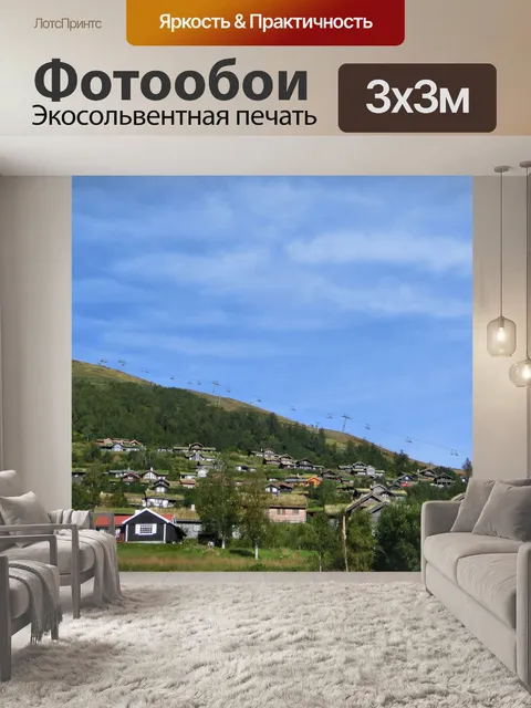 Фотообои Деревня