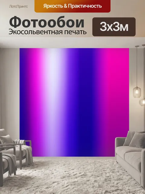 Фотообои полосой фоне 5