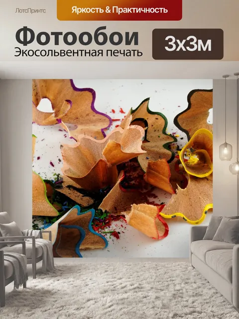 Фотообои Красить