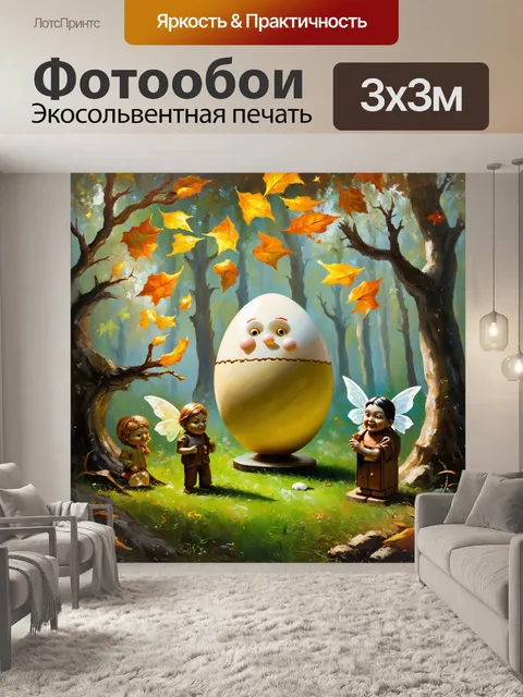 Фотообои создайте атмосферу дремучего леса