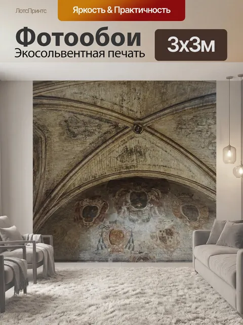 Фотообои Авиньон