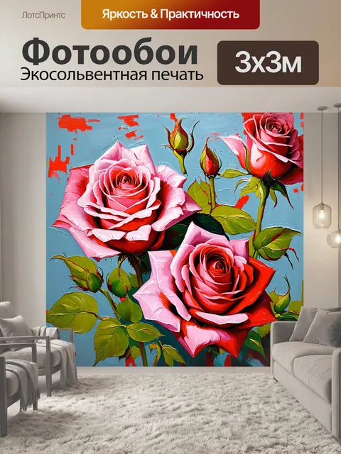 Фотообои розы в стиле акриловые краски, акцент на текстуре материалов, применение различных инструментов для рисования