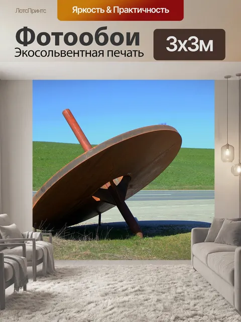 Фотообои Вершина
