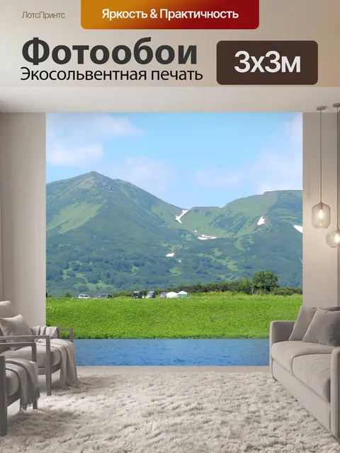 Фотообои Озеро