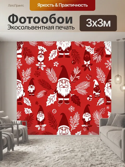 Фотообои Дед Морозы и зимний лес