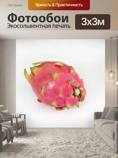 Фотообои Фрукты