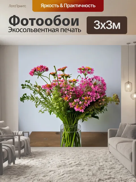 Фотообои розовый букет полевых цветов, собранных в стеклянной вазе