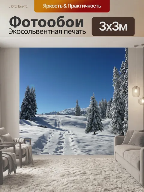 Фотообои Ели