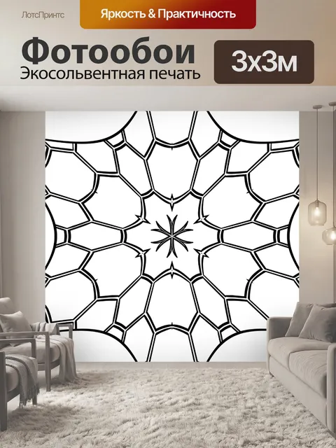 Фотообои Мандала