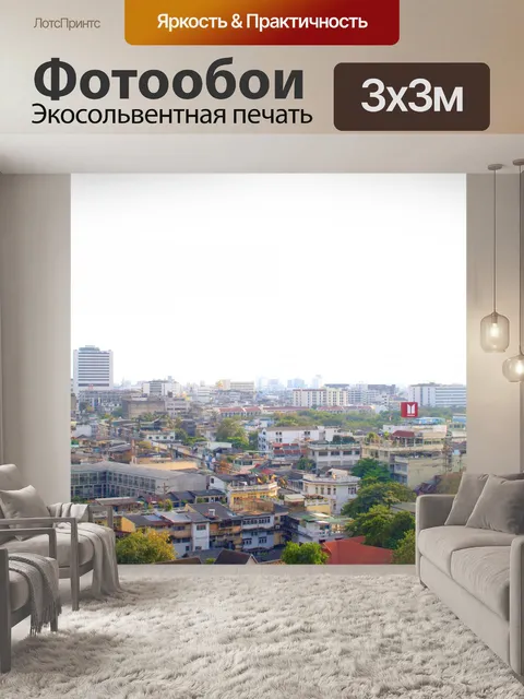 Фотообои Бангкок вид сверху