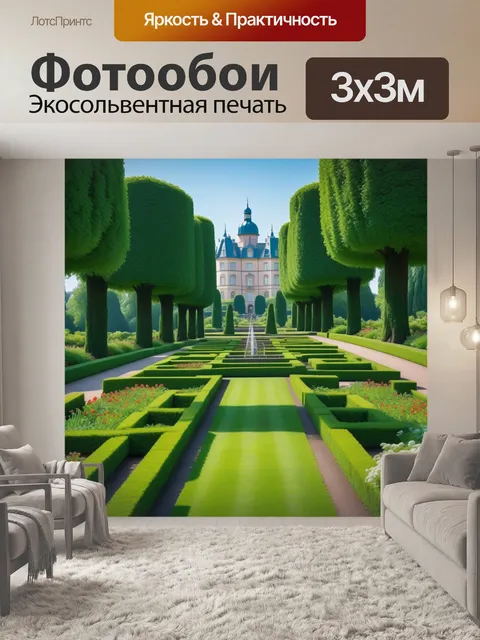 Фотообои замок с зелеными садами и парком
