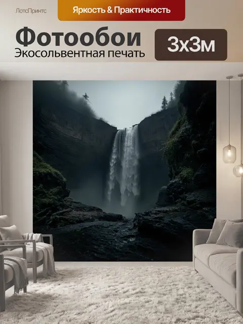 Фотообои темная и мрачная фотография