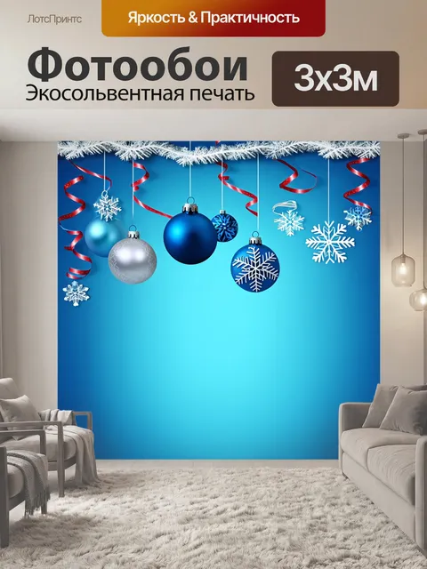 Фотообои Создать изображение с подвешенными к потолку рождественскими украшениями в синих и серебряных тонах на фоне…