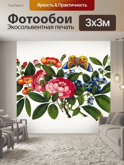 Фотообои Старинные бабочки цветы старые