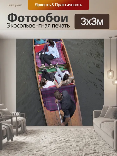 Фотообои Кембридж-Сити
