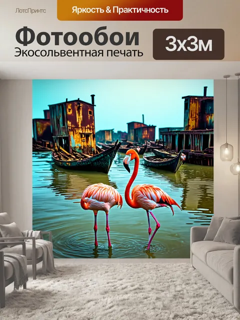 Фотообои животные в стиле гранж