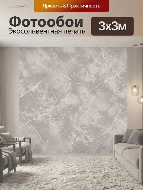 Фотообои Серый мрамор с белыми прожилками