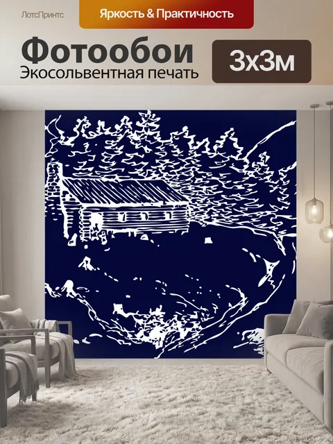 Фотообои Красно-белая снежная сцена