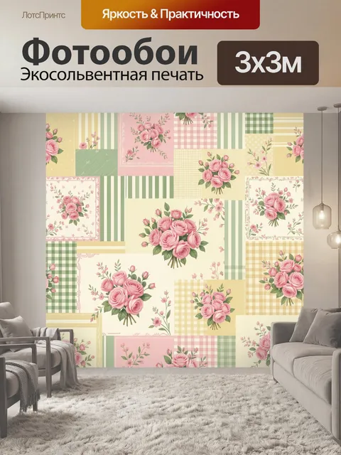 Фотообои Розовые розы в винтажном пэчворке