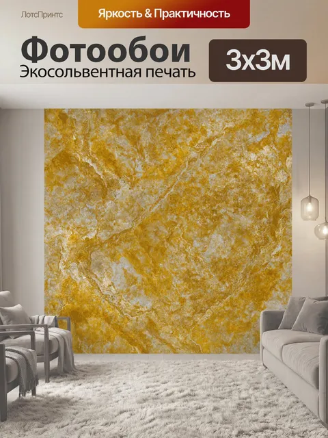Фотообои абстракция в стиле абстракции с текстурой, имитирующей мрамор, создающей впечатление роскошного фона