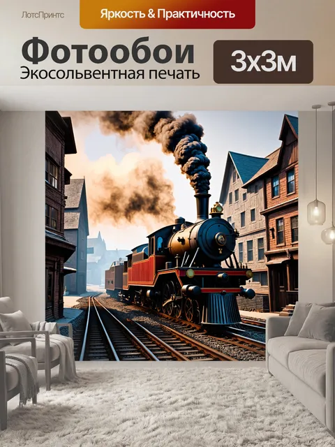 Фотообои городок в стиле стимпанк с паровыми механизмами
