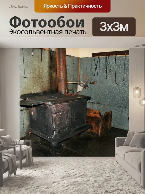 Фотообои Исторический кухня