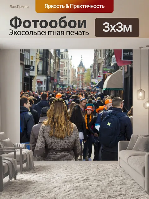 Фотообои Внутренний город