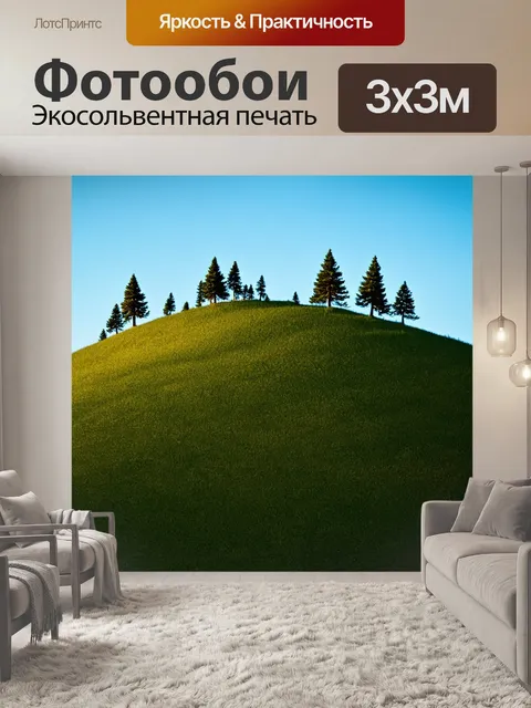 Фотообои пейзаж пицунды с соснами в верхней части холма, покрытого зелеными травами